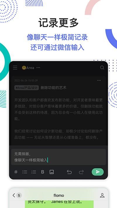 flomo笔记_图片2