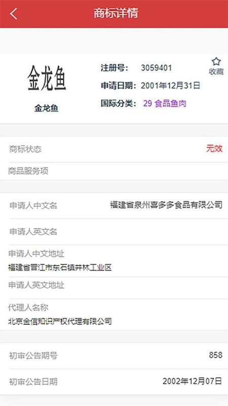 中南知产_图片2