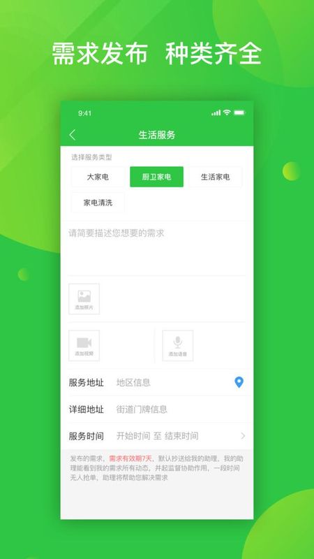 粉丝生活_图片3