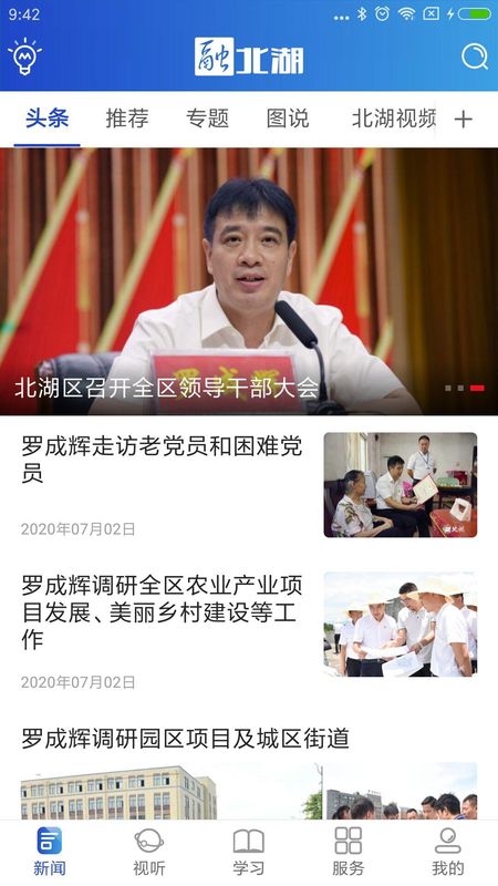 融北湖_图片2