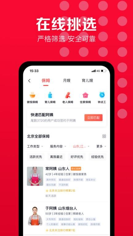 天鹅到家家政_图片1