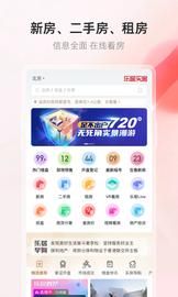 乐居买房_图片1