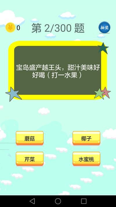 谜语大全软件最新版免费下载_图片2