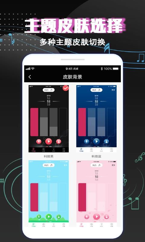 专业音乐节拍器app_图片3