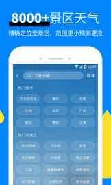 新晴天气_图片4