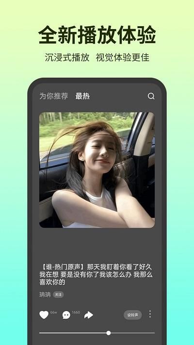 铃声多多来电铃声_图片4