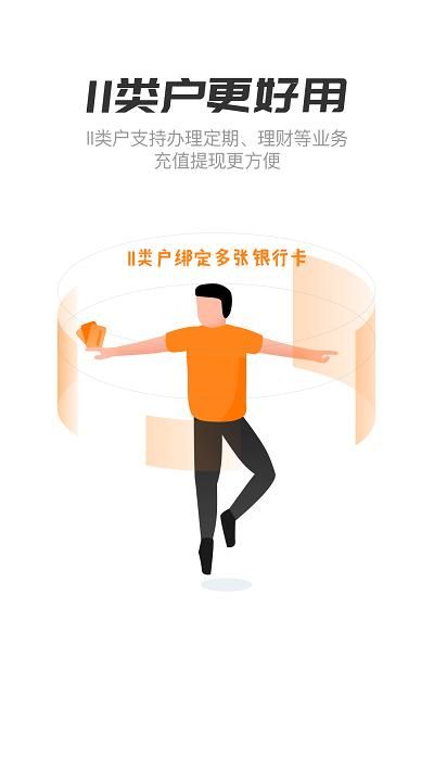 南充商业银行手机银行下载安装_图片3