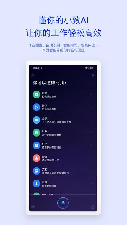 m3移动办公平台最新下载安装_图片5