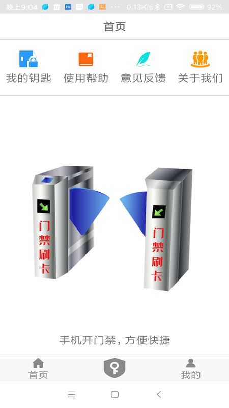 NFC门禁卡_图片1