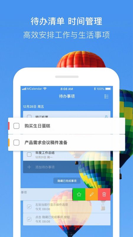 最美日历_图片2