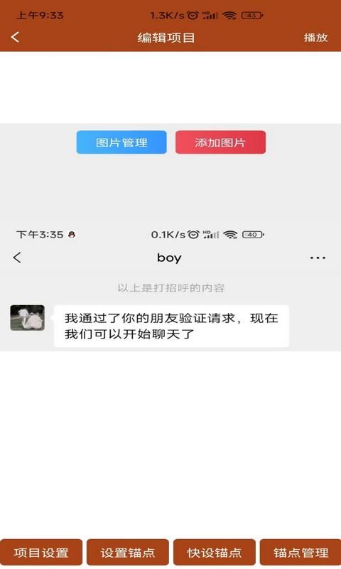 对话视频生成器下载_图片4