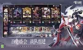 阴阳师：百闻牌_图片2