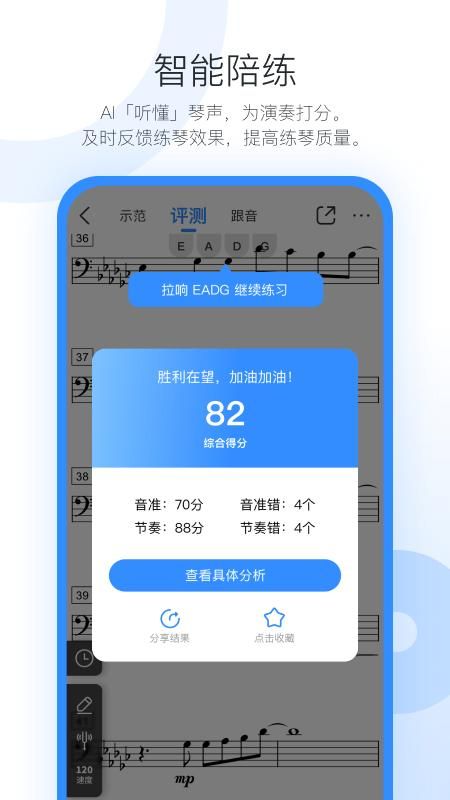 一起练琴乐器陪练_图片2