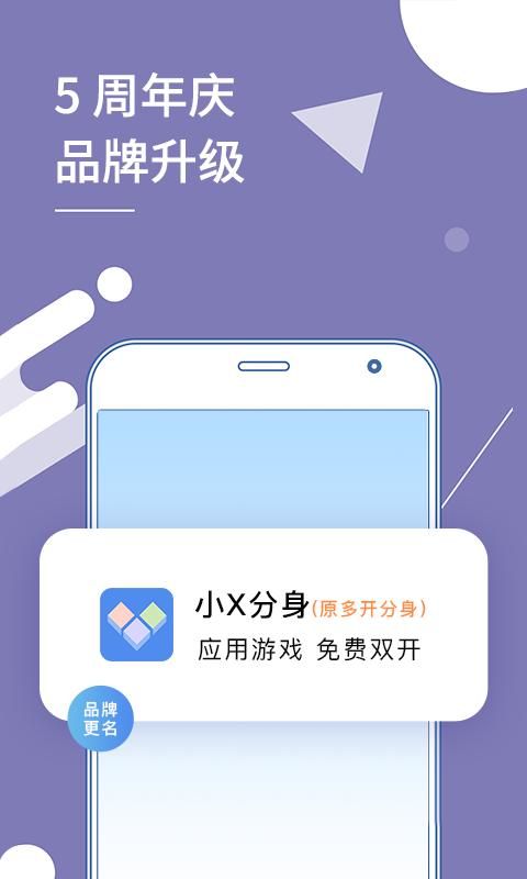多开分身虚拟位置_图片2