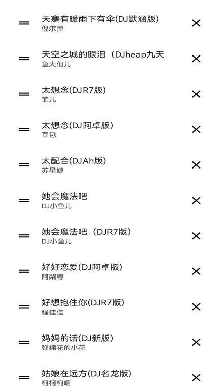 安果音乐播放器_图片4