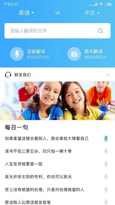 轻松翻译中英互译_图片4