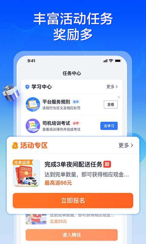 货拉拉专送司机版_图片2