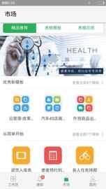 伙伴云表格_图片1