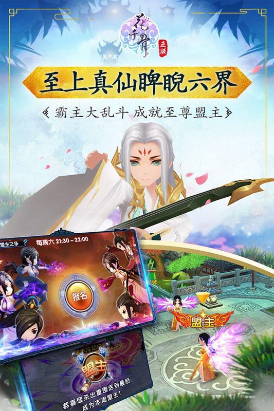 花千骨正版_图片3