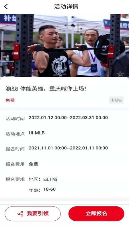 引体向上_图片4