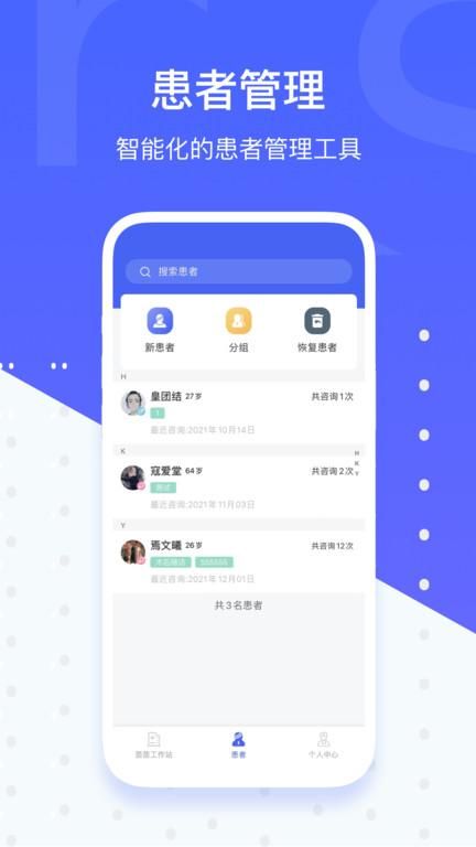 施强茴茴健康_图片2