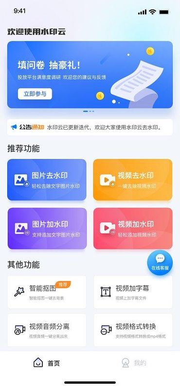 水印云去水印_图片1