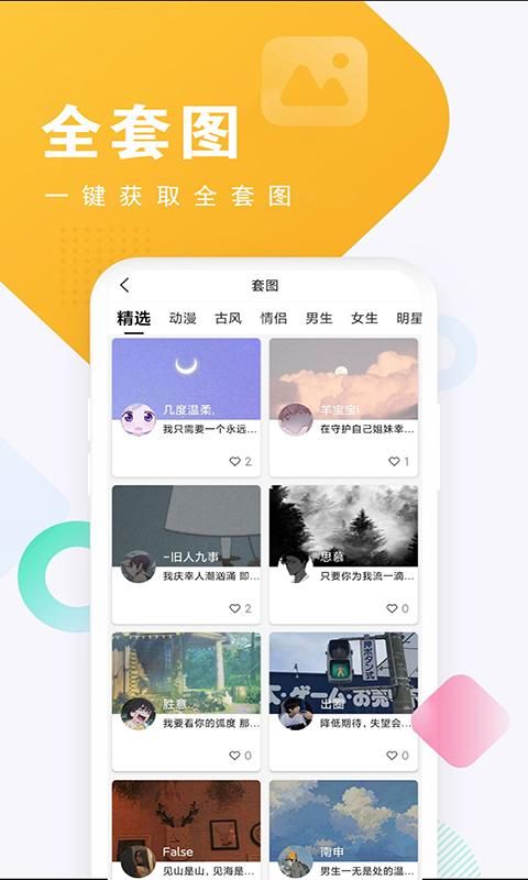 仙女头像_图片3