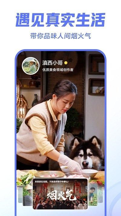 西瓜视频极速版_图片3