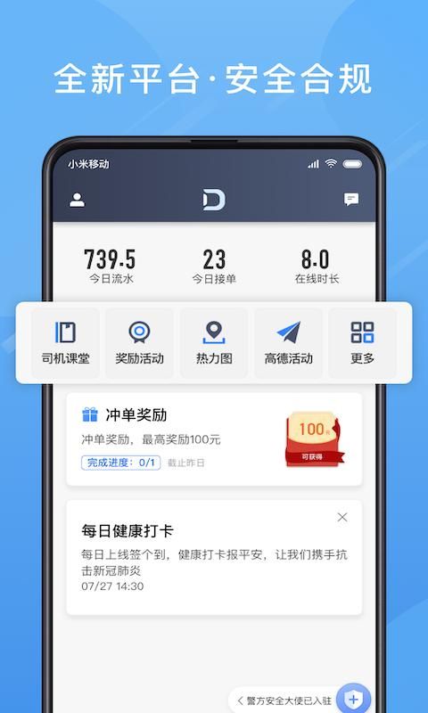 单多多助手_图片1