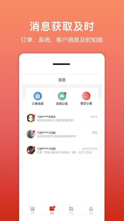 租车帮悟空_图片2