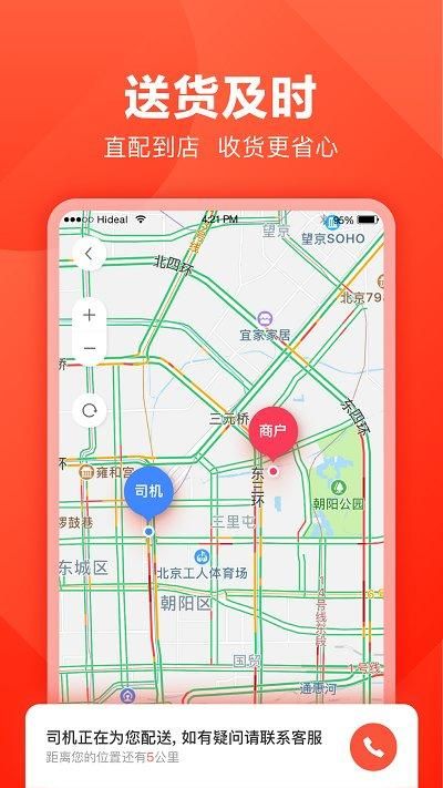 快驴进货供应商_图片3