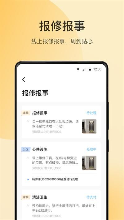 朝昔app_图片2