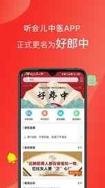 听会儿中医_图片1