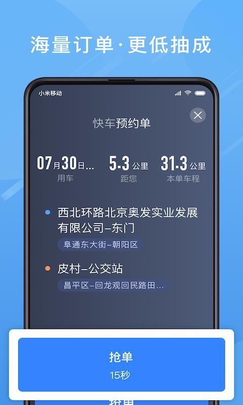 单多多助手_图片2