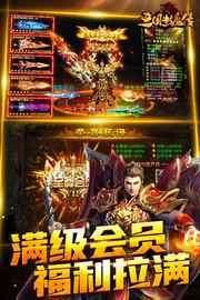 三国封魔传_图片1