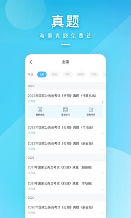 一起公考公务员_图片2