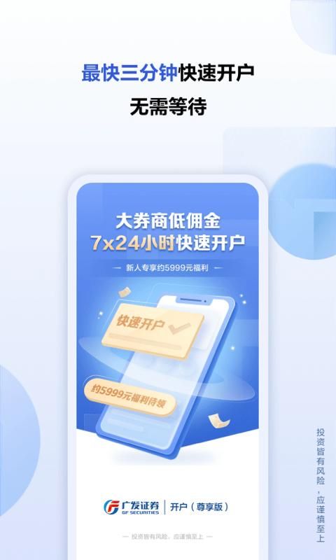 广发秒答_图片2