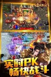 三国封魔传_图片2