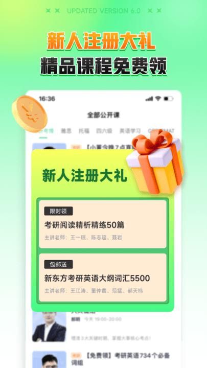 新东方大学考试_图片2