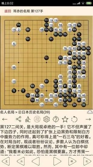 围棋宝典手机版下载_图片1