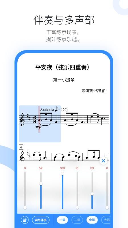 一起练琴乐器陪练_图片3