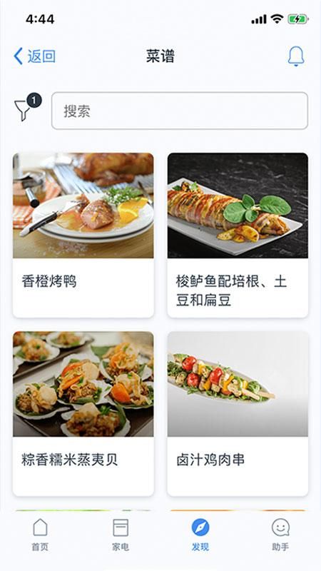 家居互联网平台中文版_图片4