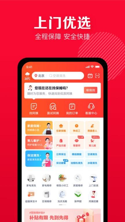 天鹅到家家政_图片4