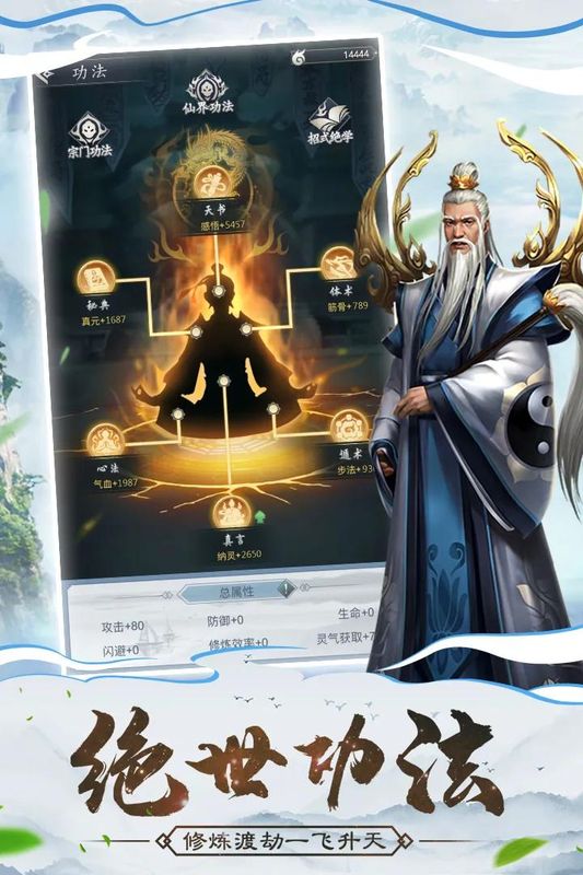 仙命决_图片2