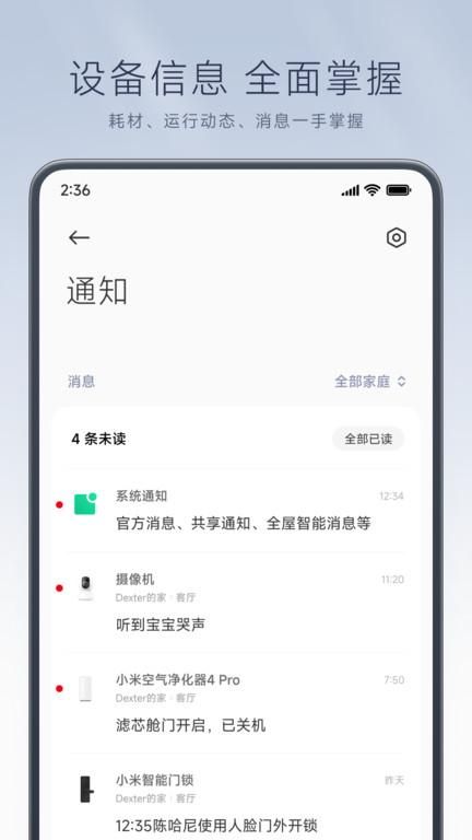 米家摄像头_图片4