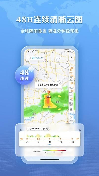 墨迹天气预报15天最新版_图片2