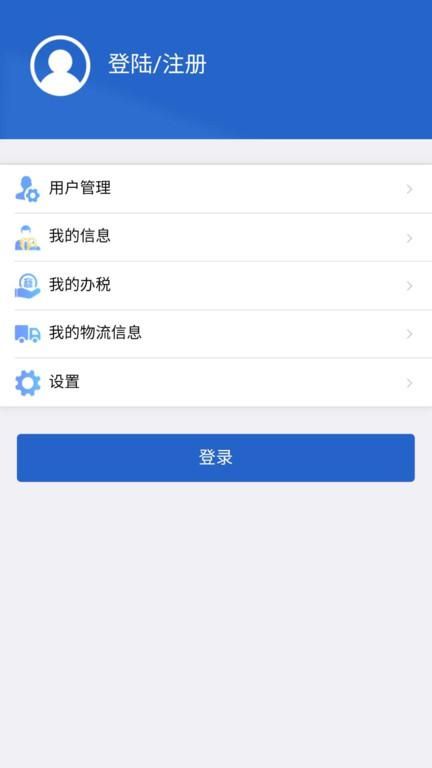 江苏电子税务局_图片4