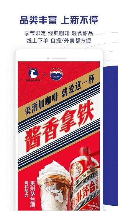 luckincoffee_图片3