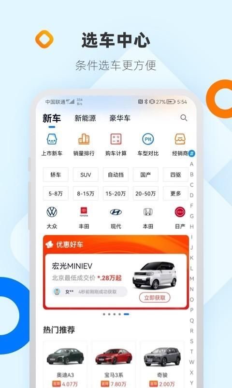 网上车市_图片3