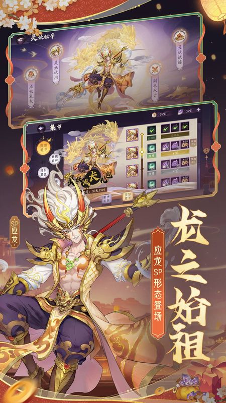 上古有灵妖_图片2